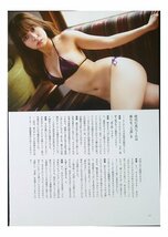 BB963 渡邉幸愛（SUPER☆GiRLS）◆切り抜き 11ページ 切抜き 水着 ビキニ_画像8