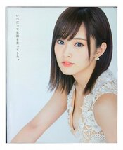 AF413 山本彩（NMB48）◆切り抜き 8ページ 切抜き 水着 ビキニ_画像4