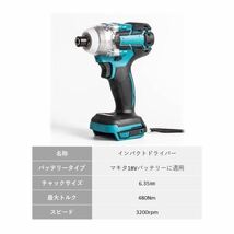 《お得》 インパクトドライバー 7種 アダプターセット マキタ互換 18V インパクトレンチ コードレス 充電式 電動 タイヤ交換_画像6