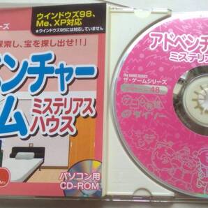 【匿名発送・追跡番号あり】 アドベンチャーゲーム ミステリアスハウス