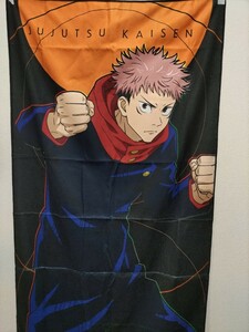 即決価格【新品】呪術廻戦 バスタオル 虎杖悠仁 タオル 非売品 約60×120cm 年中使える 同梱可能