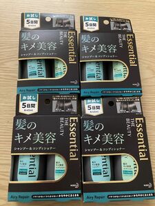 花王 エッセンシャル ザビューティ 髪のキメ美容シャンプー エアリーリペア トライアルセット（45ml＋45ml）×４個セット