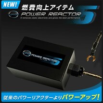 レプトンパワーリアクター5 静電気除去 パワートルクアップ サルフェーション防止_画像1