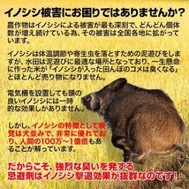 イノシシなぜ逃げるニュー改訂版10枚セット(青のみ)　臭い効果が大きくアップした新タイプ！_画像3