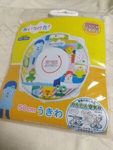 セール中　浮き輪 うきわ　50cm　みいつけた！　コッシー　サボさん　スイちゃん　NHK　ロープ付き