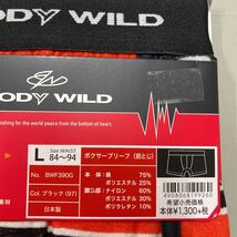 ボクサーパンツ Lサイズ BODY WILD ボディワイルド グンゼ GUNZE アンダーウエア Hotnista ホットニスタ 吸温発熱 立体成形 日本製ボーダー_画像3