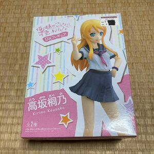  van Puresuto Ore no Imouto ga Konna ni Kawaii Wake ga Nai DX figure height slope .. unopened 