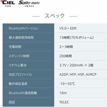 新品 ヘルメットの中でナビや音楽が聴ける ソロメイト TypeC バイク用 Bluetoothヘッドセット Hi-Fiスピーカー CL-T5-C Soro mate CIEL_画像8