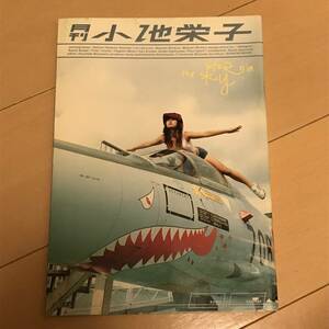 中古写真集　普小30917　小池栄子　月刊小池栄子 