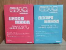 おねがい☆ツインズ 月刊コミック電撃大王 特別付録 宮藤深衣奈 小野寺樺恋 完成品フィギュア 未開封2種セット 即決有り CM's _画像1