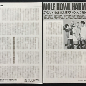 WOLF HOWL HARMONY（ウルフ ハウル ハーモニー）｜切り抜き 8P｜サンデー毎日 2023年 9月24日・10月1日号｜巻頭グラビア＆インタビューの画像10