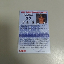 カルビー2003年　166 小倉恒（オリックス）レギュラーカード_画像2