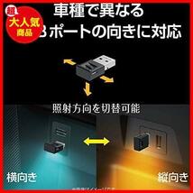 車内用品 星光産業 EXEA(エクセア) ミニUSBライト EL-172_画像3