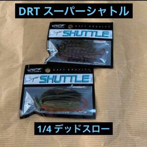 DRT スーパーシャトル　1/4 キラー　エレクトリック　新品