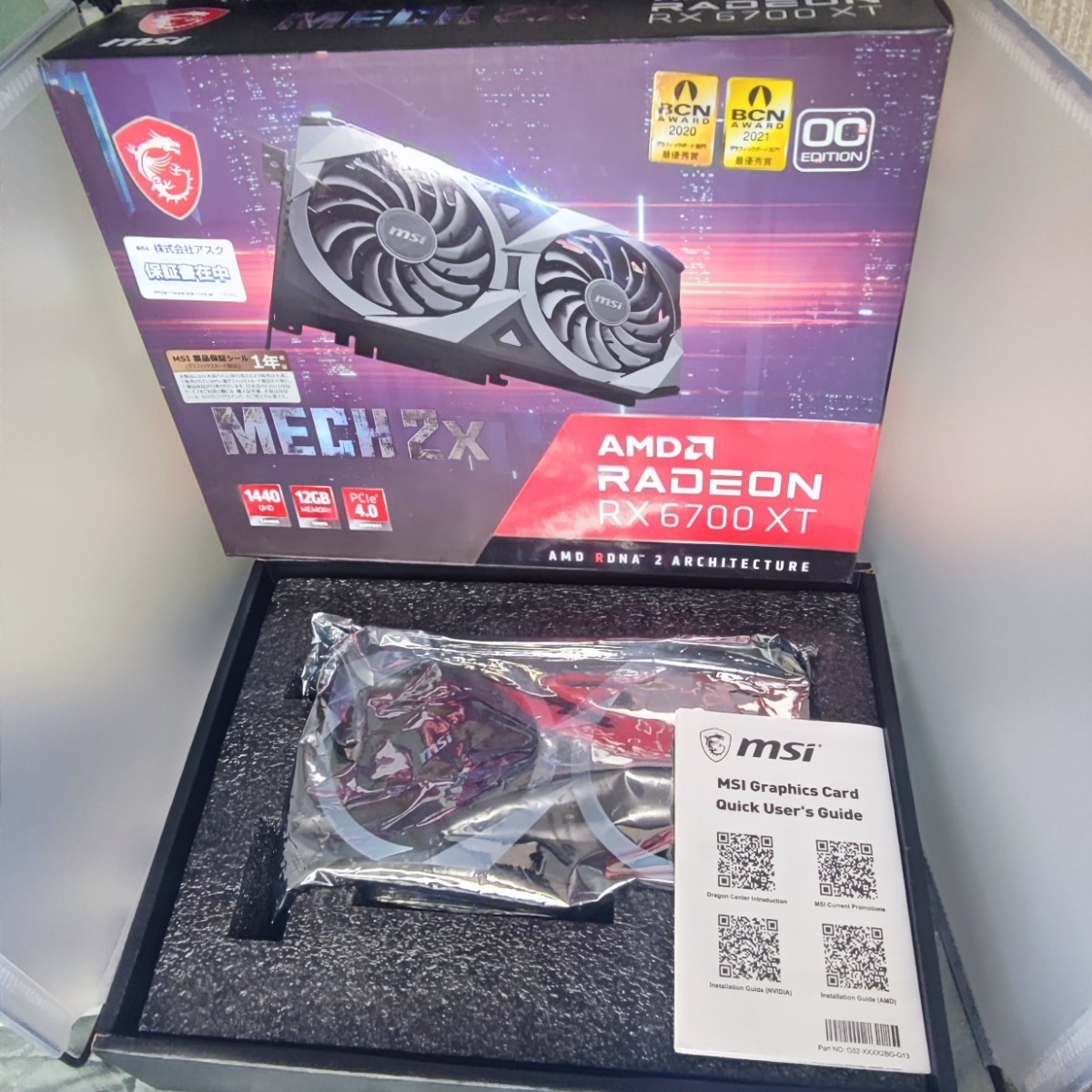 Yahoo!オークション -「radeon rx 6700」の落札相場・落札価格