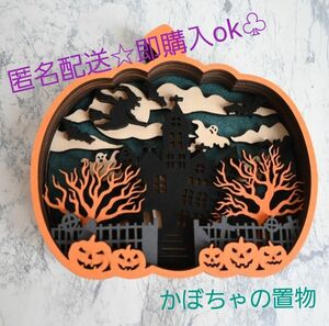 在庫処分【ハロウィン】カボチャの置物Bタイプ