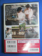 ◆秘湯 温泉 DVD 3点セット◆美女 秘湯めぐり 忠治温泉編・湯田中温泉編 女の秘湯 群馬編 老神温泉・四万温泉 まとめ♪R-51024カ_画像4