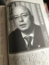 実話時代2009年8月号　四代目工藤會第三弾　プラズマ戦士《身上書》_画像8