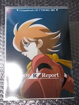 同人誌 サイボーグ009 009 R Report　U.G.E コネクション 小幡寛之 条件付き送料無料_画像1