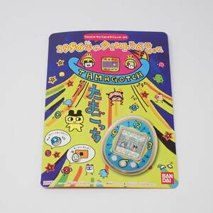 未使用品 バンダイTAMAGOTCHI TOUCH 4U Card ＆ Cover set 1996年にタイムトラベルver. たまごっち