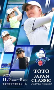 2023 TOTO ジャパンクラシック 女子ゴルフ 11/4土 1日チケット