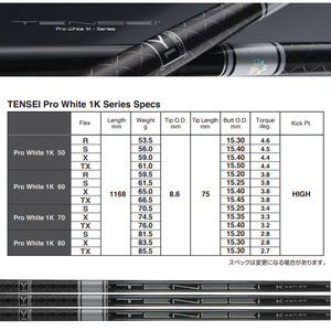 新製品　三菱　テンセイ　プロ　ホワイト　1K　60 シリーズ　（ R / Ｓ / X / TX ） 対応　1本～　税込