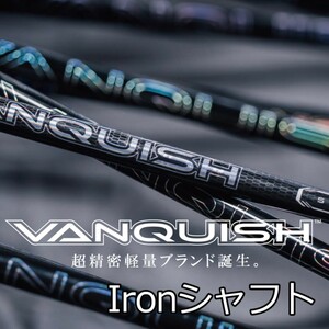 新製品　三菱　ヴァンキィシュ　VANQUISH　アイアン 5シリーズ （ R / S / X ）各番手、フレックス対応　1本～　税込