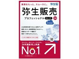 弥生販売　24　PRO 2ユーザー版　送料無料　プロフェッショナル　２USER 　+クラウド　インボイス制度に対応　2023/10/20発売