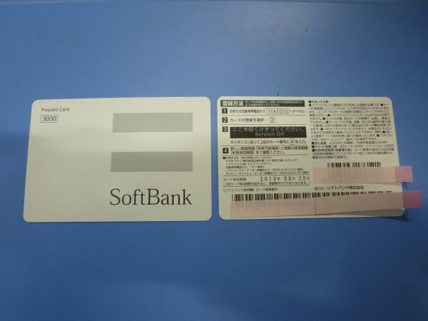 2023年最新】ヤフオク! -電話プリペイドカード ソフトバンクの中古品