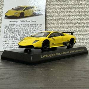 京商1/64 Lamborghini Murcielago LP670-4 SuperVeloce Yellow/ランボルギーニ ムルシエラゴ LP670-4 スーパーヴェローチェ 黄 イエロー