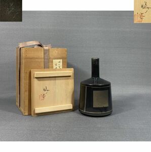 【風車】亀井勝 造　洞山窯 黒磁釉/黒釉　花入れ花瓶▲共箱・陶歴/栞▲日展特選・審査員・外務大臣賞・中日国際陶芸・光風会展・瀬戸焼