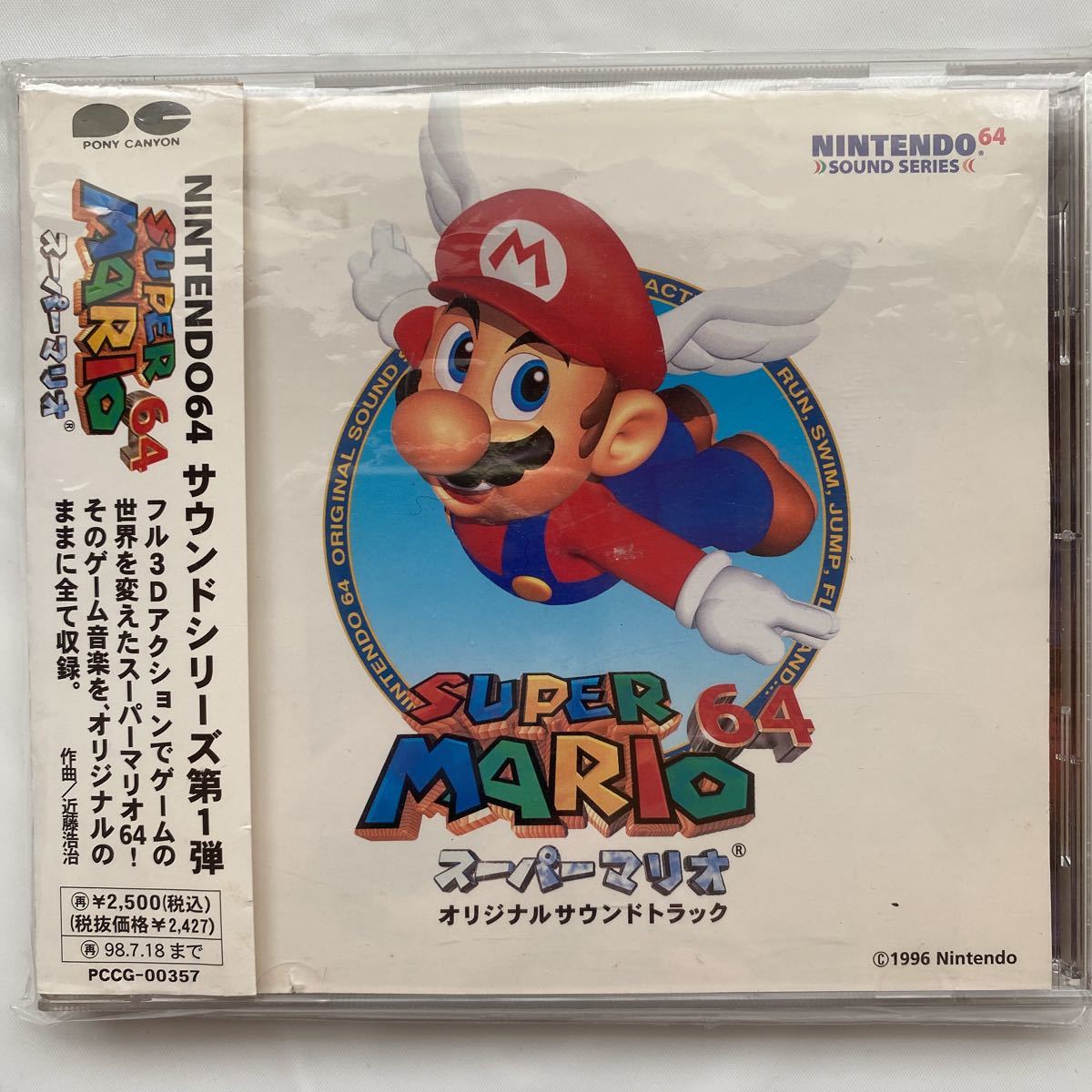 2024年最新】Yahoo!オークション -#マリオ64(音楽)の中古品・新品・未 