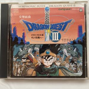  реверберация Kumikyoku Dragon Quest III и легенда . б/у товар ........ б/у товар ④