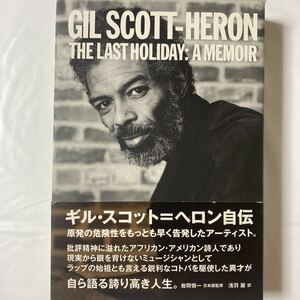 [ free shipping ]giru* Scott =he long autobiography secondhand goods SPACE SHOWER BOOks GIL SCOTT-HERON
