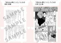 「終わりない夢を二人で」Histoire　東京リベンジャーズ 同人誌 花垣武道 佐野万次郎 黒川イザナ　Ａ５ 92p_画像4