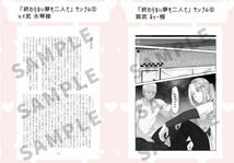 「終わりない夢を二人で」Histoire　東京リベンジャーズ 同人誌 花垣武道 佐野万次郎 黒川イザナ　Ａ５ 92p_画像5