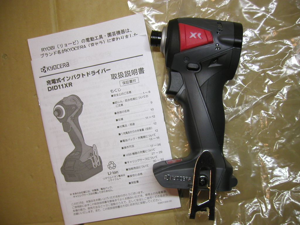 2023年最新】Yahoo!オークション -ryobi インパクトドライバーの中古品