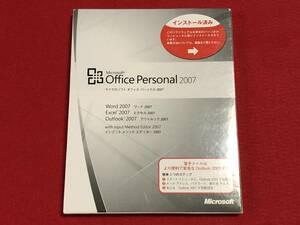 【送料無料】Microsoft Office 2007 Personal 未開封②