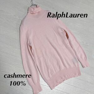 RALPH LAUREN ラルフローレン カシミア　タートルニット　ピンクタートル カシミヤ100% ニット Mサイズ　セーター　S〜M