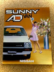 ＮＩＳＳＡＮ　日産　SUNNY AD VAN サニー　AD　バン　カタログ《USED》