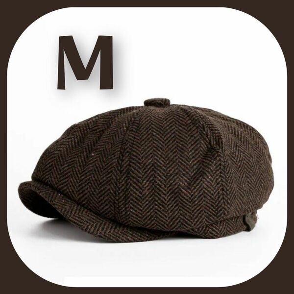 【限定特価】M ダークブラウン ヘリンボーン キャスケット 帽子 メンズ 大人気 
