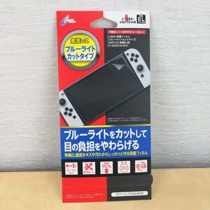 (新品未開封!!) CYBER・Switch 有機EL用 保護フィルム