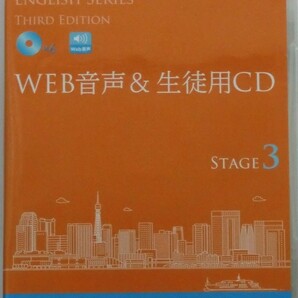 Web音声 & 生徒用CD 4枚組 NEW TREASURE Z会 Stage３ Third Edition 未開封 送料込み (English series, 3rd, ニュートレジャー) 