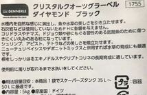 900グラム デナリ クリスタルクォーツダイヤモンドブラック(1〜2ミリ粒)(熱帯魚 水草 金魚 メダカ タナゴ 日本淡水魚)新品未使用 送料無料_画像5