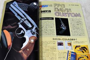 COMBAT誌　1984年2月号 PPC デイビス・カスタム ハイパワー タナカ AC556 556K スーパーX CHP コンバット誌 