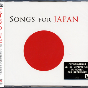 ソングス・フォー・ジャパン●新品未開封２枚組ＣＤ●送料１８０円●洋楽ベスト３８曲●Songs For Japan●東日本大震災支援アルバムの画像3