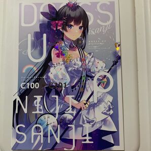 にじさんじ 同人誌 Chroma /さいね 様