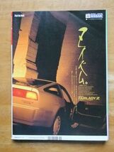 OPTION オプション　1988,10月号　フェラーリF40、好奇心ガイド/手軽で速いテンロク・チューン大特集_画像2