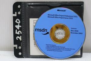 E0212 K Microsoft Office Project Professional/Server 2003 ライセンスキー付き MSDN