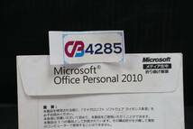 CB4285 K Microsoft Office Personal 2010 ライセンスキーあり_画像2